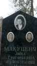 Захоронение ID 1348026