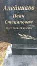 Захоронение ID 1348029
