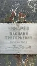 Захоронение ID 1348040