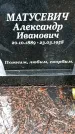 Захоронение ID 1348048