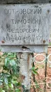Захоронение ID 1348051