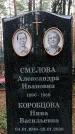 Захоронение ID 1348058