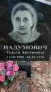 Захоронение ID 1348064
