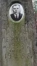 Захоронение ID 1348065