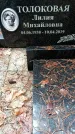 Захоронение ID 1348092