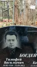 Захоронение ID 1348095