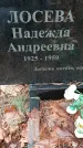 Захоронение ID 1348098