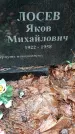 Захоронение ID 1348099