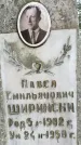 Захоронение ID 1348156