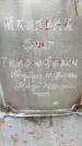 Захоронение ID 1348157