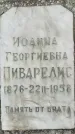 Захоронение ID 1348158