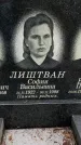 Захоронение ID 1348164