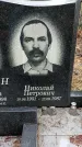 Захоронение ID 1348165