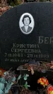 Захоронение ID 1348167