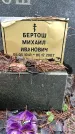 Захоронение ID 1348168