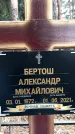 Захоронение ID 1348169