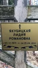 Захоронение ID 1348170
