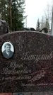 Захоронение ID 1348181