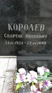 Захоронение ID 1348183