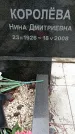 Захоронение ID 1348184