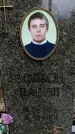 Захоронение ID 1348187