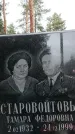 Захоронение ID 1348188