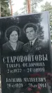 Захоронение ID 1348189