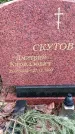 Захоронение ID 1348190