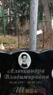 Захоронение ID 1348195