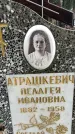 Захоронение ID 1348197