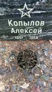 Захоронение ID 1348199