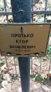 Захоронение ID 1348207