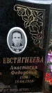 Захоронение ID 1348210