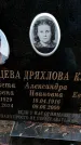 Захоронение ID 1348212