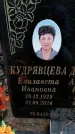Захоронение ID 1348213