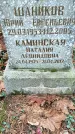 Захоронение ID 1348215