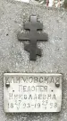 Захоронение ID 1348232