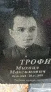 Захоронение ID 1348237