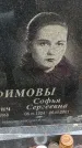 Захоронение ID 1348238