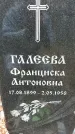 Захоронение ID 1348239