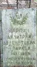 Захоронение ID 1348243