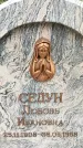 Захоронение ID 1348244