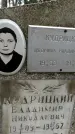 Захоронение ID 1348252