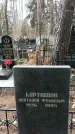 Захоронение ID 1348263