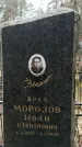 Захоронение ID 1348276