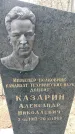 Захоронение ID 1348278