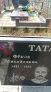 Захоронение ID 1348279