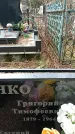 Захоронение ID 1348280