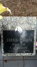 Захоронение ID 1348286