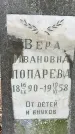 Захоронение ID 1348292